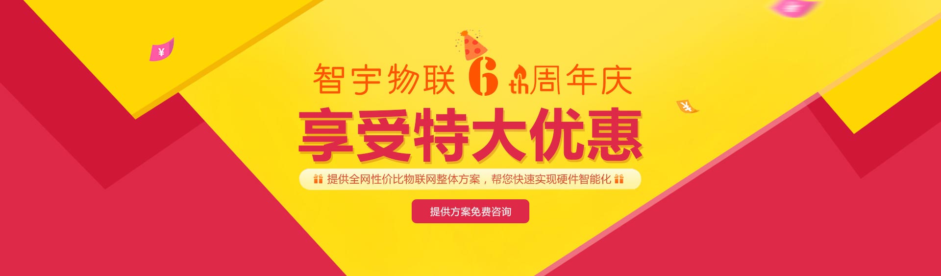 網(wǎng)站banner